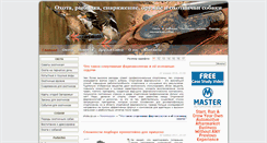 Desktop Screenshot of ohota.zp.ua
